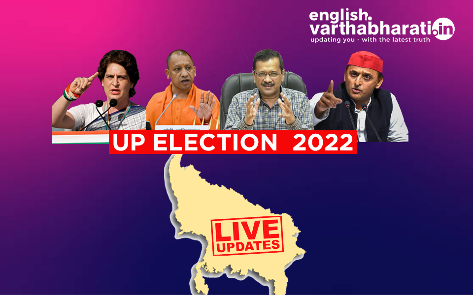 Uttar Pradesh Election Live Updates